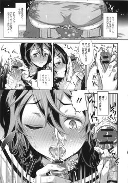 Page 176 of Fuufu no Kizuna+ Toranoana Limited Booklet