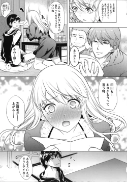 Page 194 of Fuufu no Kizuna+ Toranoana Limited Booklet