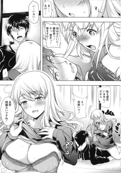 Page 196 of Fuufu no Kizuna+ Toranoana Limited Booklet