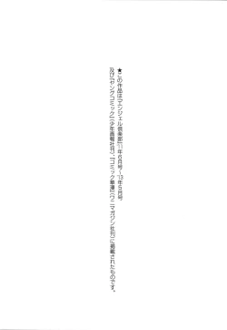 Page 206 of Fuufu no Kizuna+ Toranoana Limited Booklet