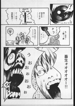 Page 56 of 00Zero Lolita