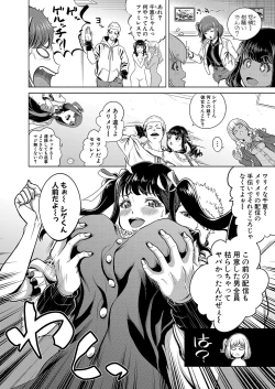 Page 105 of COMIC Shingeki 2022-04