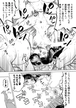 Page 118 of COMIC Shingeki 2022-04