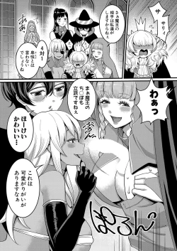 Page 11 of COMIC Shingeki 2022-04