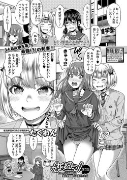 Page 166 of COMIC Shingeki 2022-04