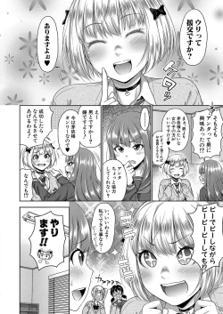 Page 167 of COMIC Shingeki 2022-04