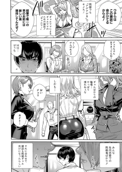 Page 197 of COMIC Shingeki 2022-04