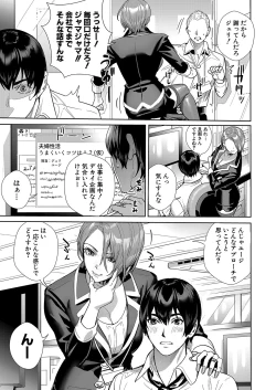 Page 198 of COMIC Shingeki 2022-04