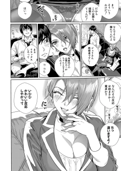 Page 201 of COMIC Shingeki 2022-04