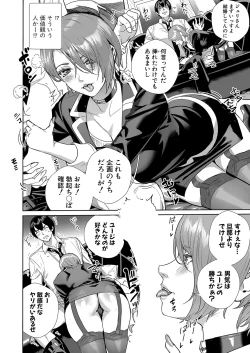 Page 203 of COMIC Shingeki 2022-04