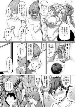 Page 263 of COMIC Shingeki 2022-04