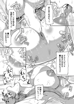 Page 276 of COMIC Shingeki 2022-04