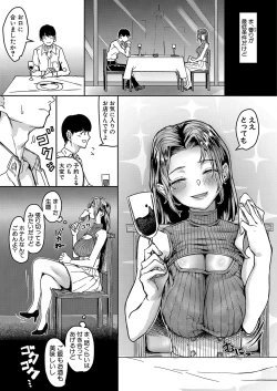 Page 296 of COMIC Shingeki 2022-04