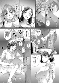 Page 332 of COMIC Shingeki 2022-04