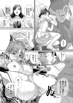 Page 333 of COMIC Shingeki 2022-04