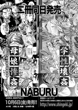 Page 347 of COMIC Shingeki 2022-04