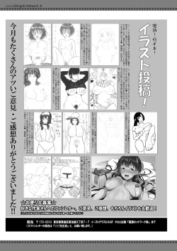 Page 372 of COMIC Shingeki 2022-04