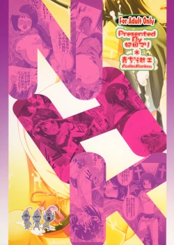 Page 18 of Misaki-chan de Youkoso! Hyper Ryoujoku Pressure!!!