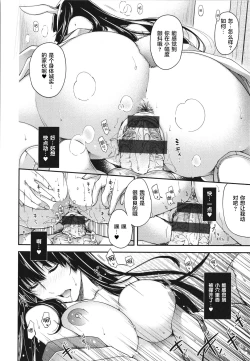 Page 103 of Meguriai no Kemono