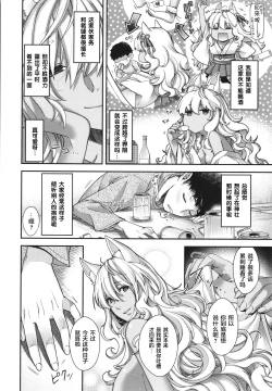 Page 115 of Meguriai no Kemono