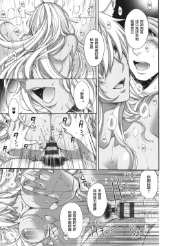 Page 126 of Meguriai no Kemono