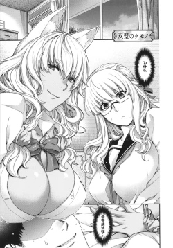 Page 130 of Meguriai no Kemono