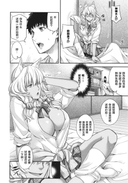 Page 137 of Meguriai no Kemono