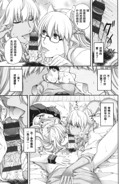 Page 146 of Meguriai no Kemono