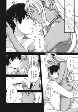 Page 167 of Meguriai no Kemono