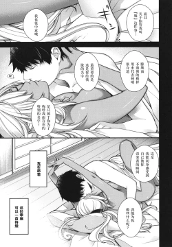 Page 168 of Meguriai no Kemono