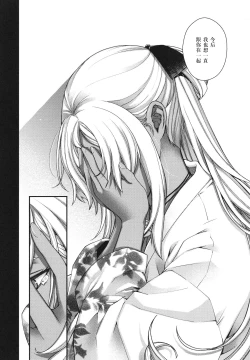 Page 171 of Meguriai no Kemono