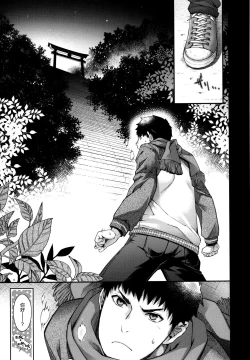 Page 182 of Meguriai no Kemono