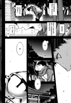 Page 187 of Meguriai no Kemono