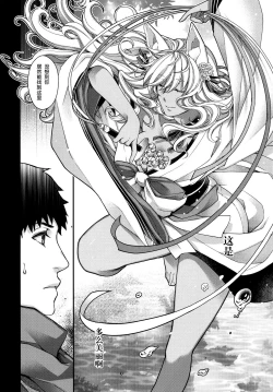 Page 193 of Meguriai no Kemono