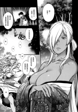 Page 194 of Meguriai no Kemono