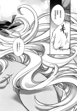 Page 199 of Meguriai no Kemono