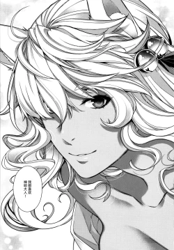 Page 200 of Meguriai no Kemono