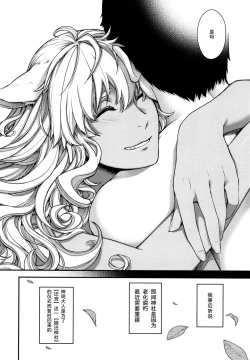 Page 213 of Meguriai no Kemono