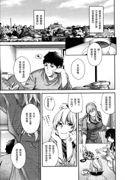 Page 214 of Meguriai no Kemono