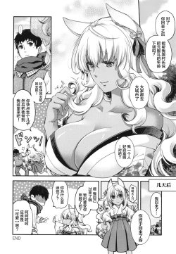 Page 21 of Meguriai no Kemono