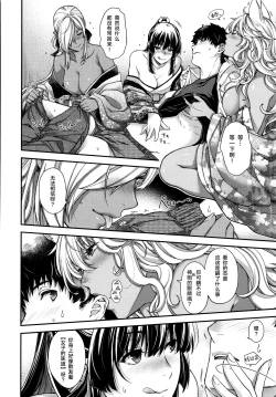 Page 223 of Meguriai no Kemono