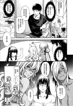 Page 230 of Meguriai no Kemono