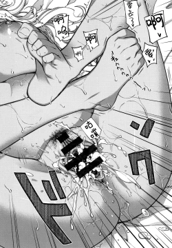 Page 249 of Meguriai no Kemono