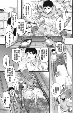 Page 30 of Meguriai no Kemono