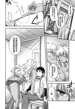 Page 39 of Meguriai no Kemono