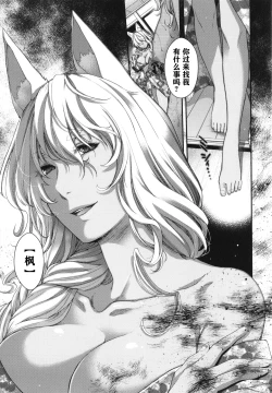 Page 82 of Meguriai no Kemono