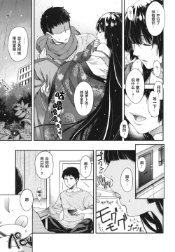 Page 92 of Meguriai no Kemono