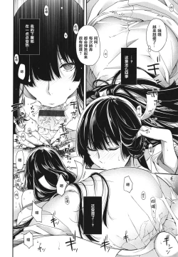 Page 99 of Meguriai no Kemono