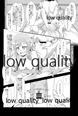 Page 23 of キメセクで義務教育を終えた娘