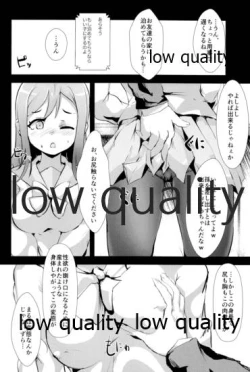 Page 7 of キメセクで義務教育を終えた娘